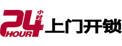 慈利开锁公司